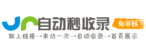 东林街道投流吗